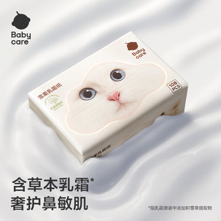 babycare婴儿雪柔巾超柔软面巾纸纸巾熊柔巾清洁保湿抽纸乳霜纸108抽*24包