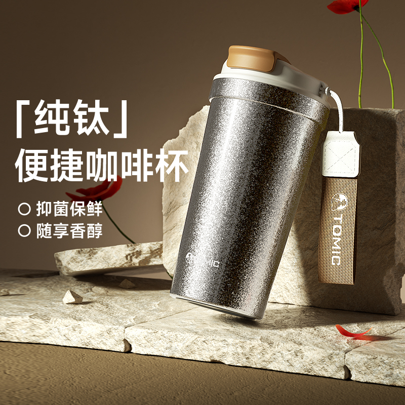 【梵高系列】玫瑰花半印520mL「内外纯钛+皮杯套提绳+礼盒装」