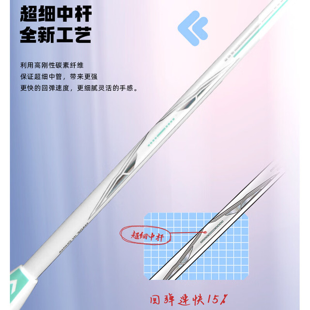KAWASAKI 川崎 极光7 羽毛球拍 全碳素 超轻 单拍 已穿线24磅