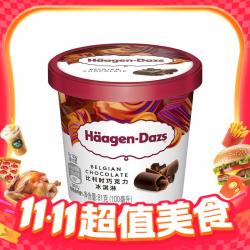 哈根达斯 冰淇淋 95ml/杯 小杯装雪糕