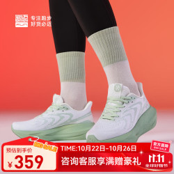 必迈 男女远征者6.0跑步鞋透气休闲运动护膝缓震跳绳训练慢跑鞋 时绿 41