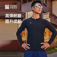 必迈 潜能V3 保暖弹力 运动紧身长袖上衣
