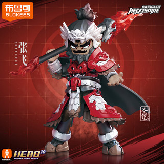 BLOKS 布鲁可积木 英雄无限系列 85052 张飞 圣铠
