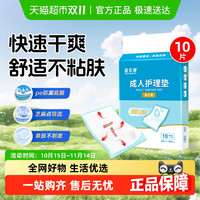 益年康 活力型成人护理垫80*90cm老人用隔尿垫产妇产褥垫
