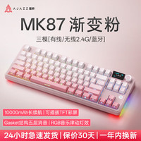黑爵 MK87三模无线机械键盘客制化键盘