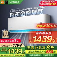 小米 Xiaomi 巨省电系列 KFR-26GW/V1A1 新一级能效 壁挂式空调 大1匹