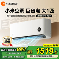 小米 Xiaomi 巨省电系列 KFR-26GW/V1A1 新一级能效 壁挂式空调 大1匹