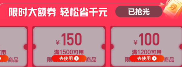 京东厨房大家电好价提前抢~