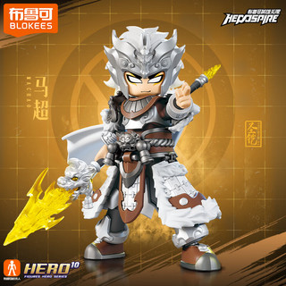 BLOKS 布鲁可积木 英雄无限系列 85051 马超 圣铠