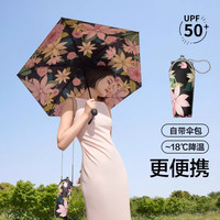 蕉下 Beneunder遮阳伞女防晒防紫外线小黑伞小巧便携焦下双层黑胶太阳伞
