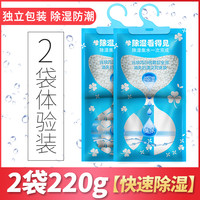 夕姿 干燥剂房间吸水除湿袋可挂式防霉防潮剂衣柜家用室内吸潮吸湿包盒