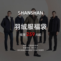 杉杉 任选款式羽绒服男款2025冬季外套男士