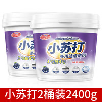 小苏打粉清洁去油污洗衣刷鞋厨房除垢去黄渍白齿多用途万能清洁剂