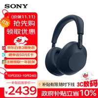 索尼 SONY WH-1000XM6 头戴式无线降噪耳机 AI智能降噪 深夜蓝色