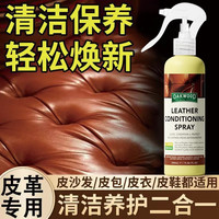 奥克伍德 Oakwood 皮革保养油 皮衣保养真皮上光护理剂 280ml