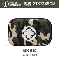 急救包套装便携家用便携应急包旅行车载户外药品儿童医疗包 Fak-08 迷彩急救空包