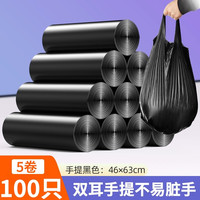 张记 平口式垃圾袋