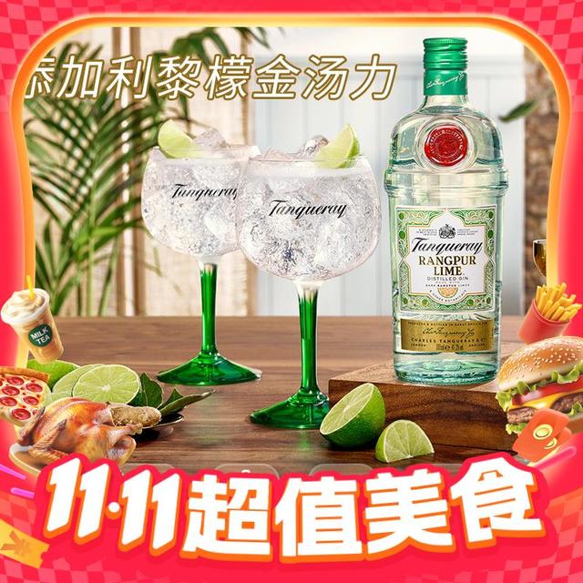 今日必买：Tanqueray 添加利 黎檬味金酒 700ml 瓶装