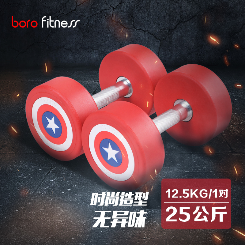 泊泺BORO美国队长哑铃商用健身房私教专用PU包胶固定美队哑铃套装