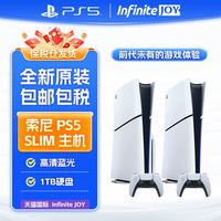 索尼 SONY PS5 slim轻量版PlayStation5 Slim家用主机 光驱版 数字版 日版