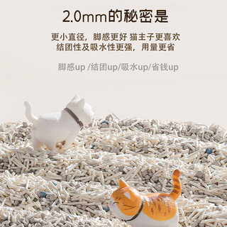 怪兽村MonsterV原味膨润土豆腐混合猫砂结团牢固吸水用量省猫咪用品猫砂 【混合型猫砂】1袋装 2.4KG*1