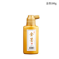 御宝阁 金墨汁毛笔墨水写对联福字斗方金粉墨汁书法专用大瓶金色金墨水批发国画书画春联金墨快干速干彩墨小瓶