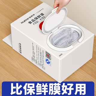 佳帮手 一次性保鲜膜套罩 食品级
