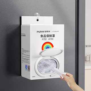 佳帮手 一次性保鲜膜套罩 食品级