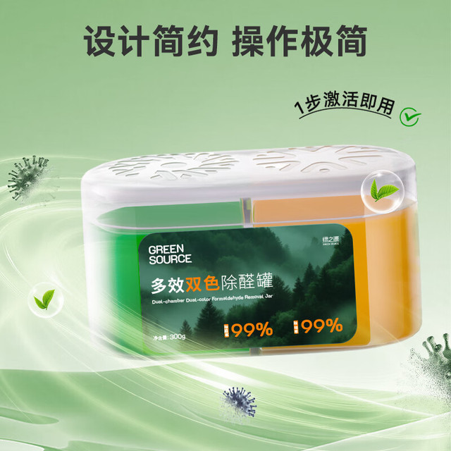 绿之源 多效双色除醛罐  3盒