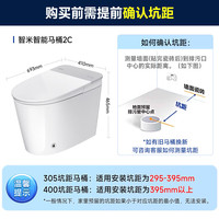 智米 小米生态链智能马桶泡沫盾无水压自动翻盖智能坐便器米家2C 400坑