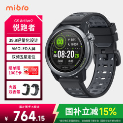 Mibro 悦跑者Active2跑步运动手表 马拉松智能手表户外骑行心率 双频五星定位165Pace3 深灰