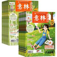 意林少年版杂志订阅 2027年1月起订 1年共24期 (送好礼)