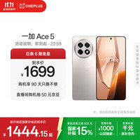 一加 OnePlus Ace 5 5G手机 12GB+256GB 引力钛 第三代骁龙8