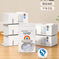 佳帮手 食品级一次性保鲜膜套罩 100只装