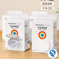 佳帮手 食品级一次性保鲜膜套罩 100只装