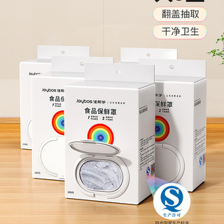 佳帮手 食品级一次性保鲜膜套罩 100只装