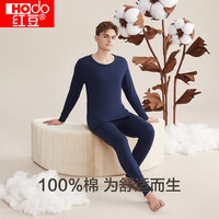 红豆（Hodo） 秋冬内衣秋衣秋裤纯棉套装纯色低圆领打底衫裤 男款藏青 3XL 185/110