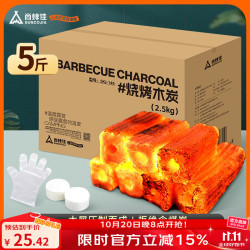尚烤佳 烧烤碳 无烟木炭 空心木碳5斤
