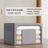 佳帮手衣服收纳箱家用装衣物被子百纳箱布艺可视窗衣柜整理箱 24L中号【长40*宽30*高20cm】商超同款，支持品质校验 星空灰-U型窗-阳离子面料【加固加厚，抗皱耐磨】