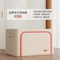 佳帮手衣服收纳箱家用装衣物被子百纳箱布艺可视窗衣柜整理箱 100L特大号【长60*宽42*高40cm】商超同款，支持品质校验 卡其色-无窗款-仿麻面料【耐磨耐用】