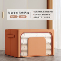 佳帮手衣服收纳箱家用装衣物被子百纳箱布艺可视窗衣柜整理箱 66L大号【长50*宽40*高33cm】商超同款，支持品质校验 日落橘-U型窗-阳离子面料【加固加厚，抗皱耐磨】