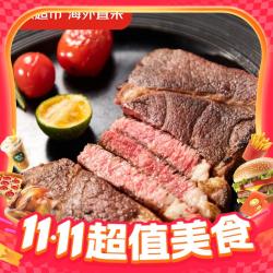 京东超市 海外直采进口原切谷饲250天上脑牛排 750g(3-5片) 黑安格斯牛PRIME
