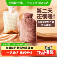 88VIP：臻邦 大号注水式热水袋灌水暖水袋加厚毛绒暖手宝被窝专用暖脚神器