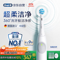 欧乐B 成人智能电动牙刷iO2系柔波双净刷北欧白iO系列博朗深度清洁送男女友家电新年