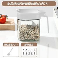 小厨妞 厂家玻璃调料罐调料盒带勺调味盒组合调味料瓶调味罐子收纳盒密封
