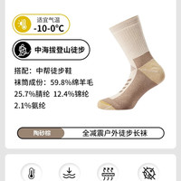 挪客户外 Naturehike美丽诺羊毛袜男女徒步登山袜冬季户外运动袜加厚中筒保暖袜 L(40-43)