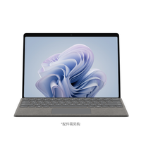 Microsoft Surface Pro 10 13英寸平板电脑二合一win11笔记本商务电脑商用版