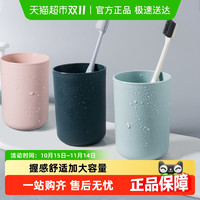 巧助手 漱口杯刷牙杯子创意简约家用牙缸牙刷杯家用简约塑料漱口杯1个装
