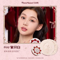 Flower Knows/花知晓 不易脱妆 粉饼 02象牙白
