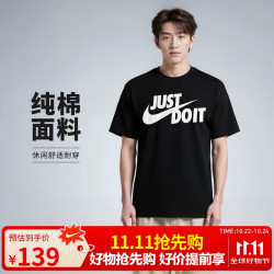 NIKE 耐克 SPORTSWEAR JDI 男子运动T恤 AR5007-011 黑色 L